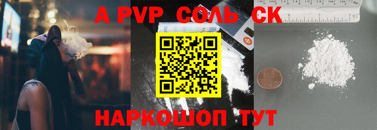 А ПВП кристаллы  А ПВП мука  А ПВП VHQ  Арзамас  Вход с VPN 