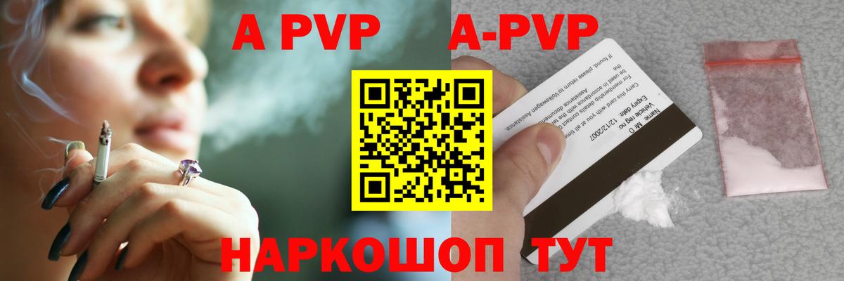 APVP кристаллы Арзамас