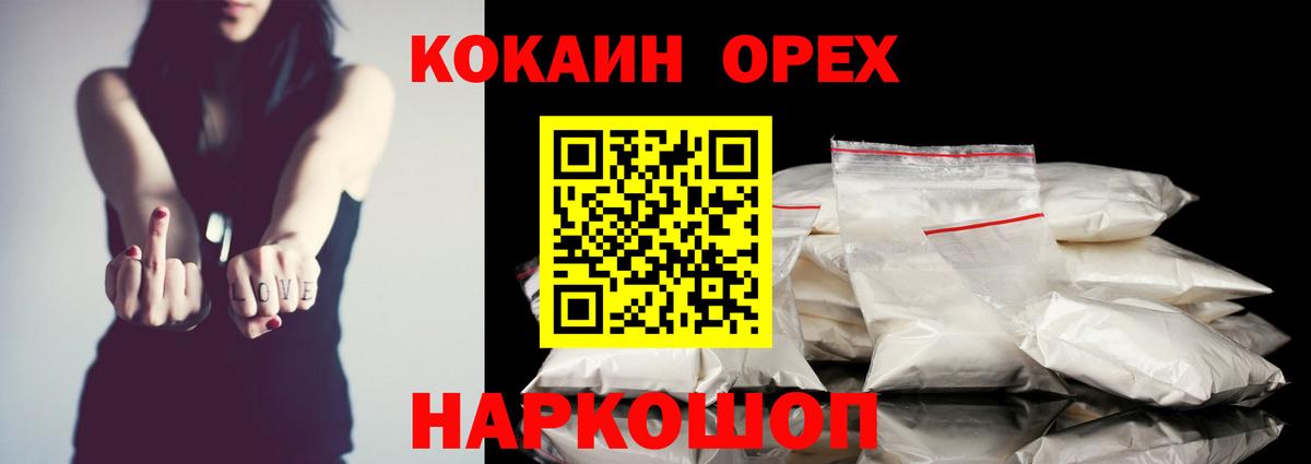 КОКАИН 98%  Cocaine Fish Scale  Вход с VPN  Арзамас 