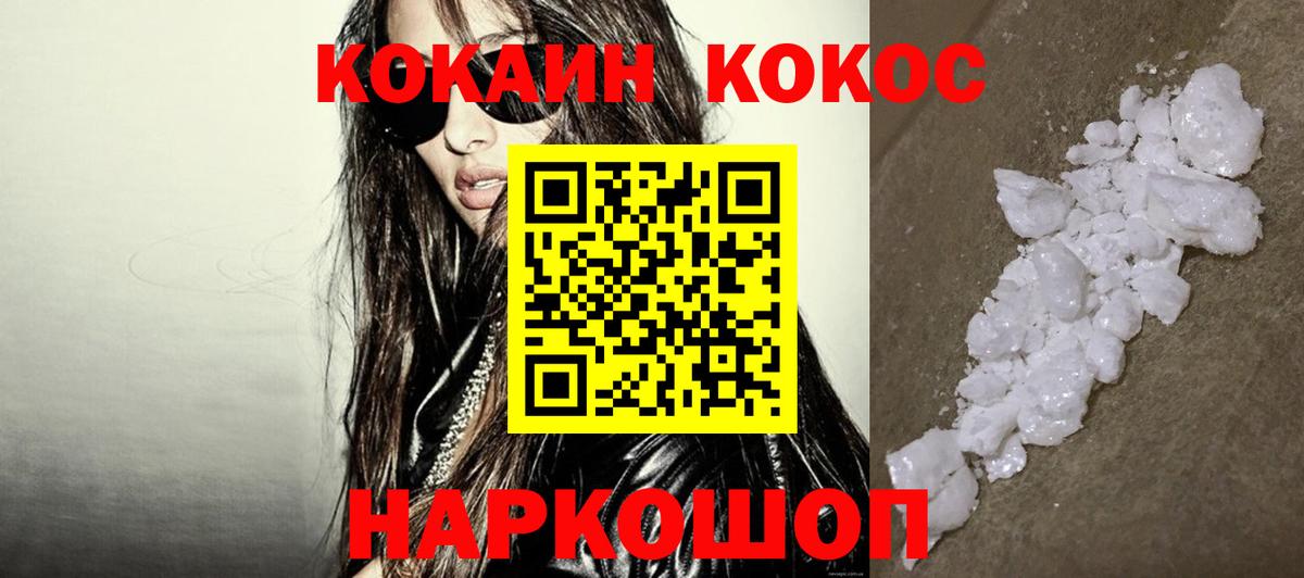 Кокаин 99% Арзамас