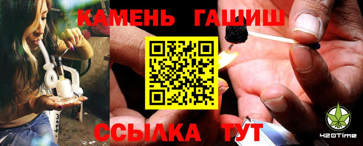 ГАШИШ гашик  ГАШИШ 40% ТГК  Вход с VPN  Арзамас 