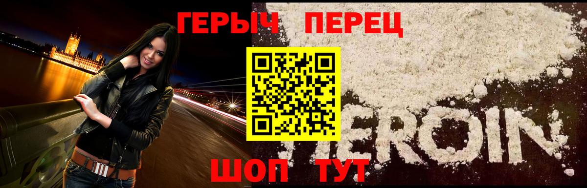 Героин гречка  Героин  Арзамас  Вход с VPN 