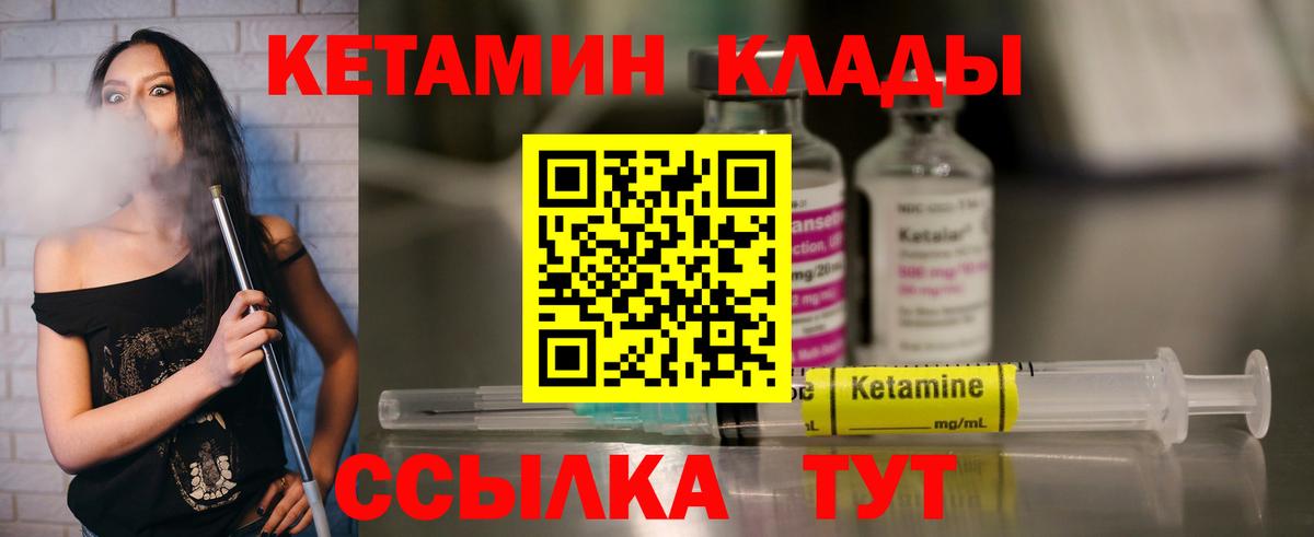 КЕТАМИН VHQ Арзамас