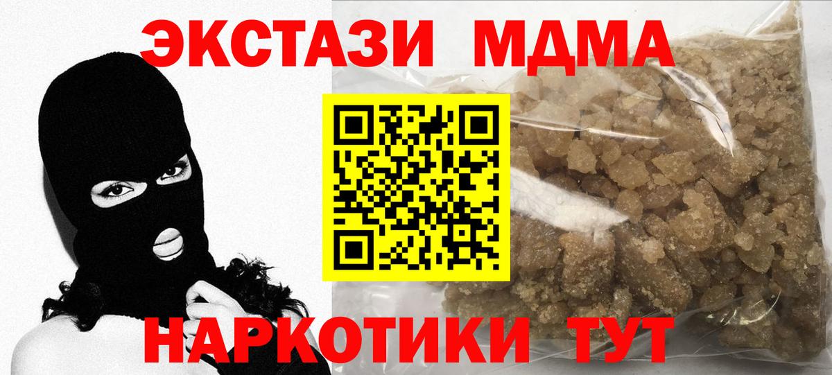 Арзамас  МДМА молли  Вход с VPN 