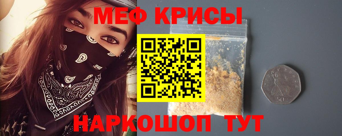 Меф кристаллы  Мефедрон  Арзамас  Мефедрон кристаллы  Вход с VPN 