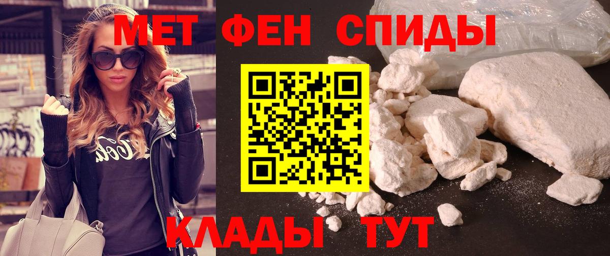 Первитин Methamphetamine Арзамас