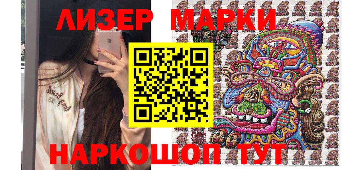 Наркотические марки 1,5мг Арзамас