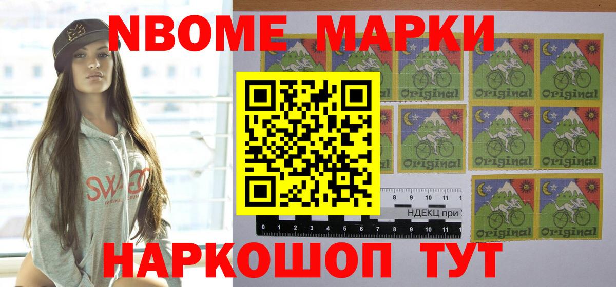 Наркотические марки 1500мкг  Вход с VPN  Арзамас 
