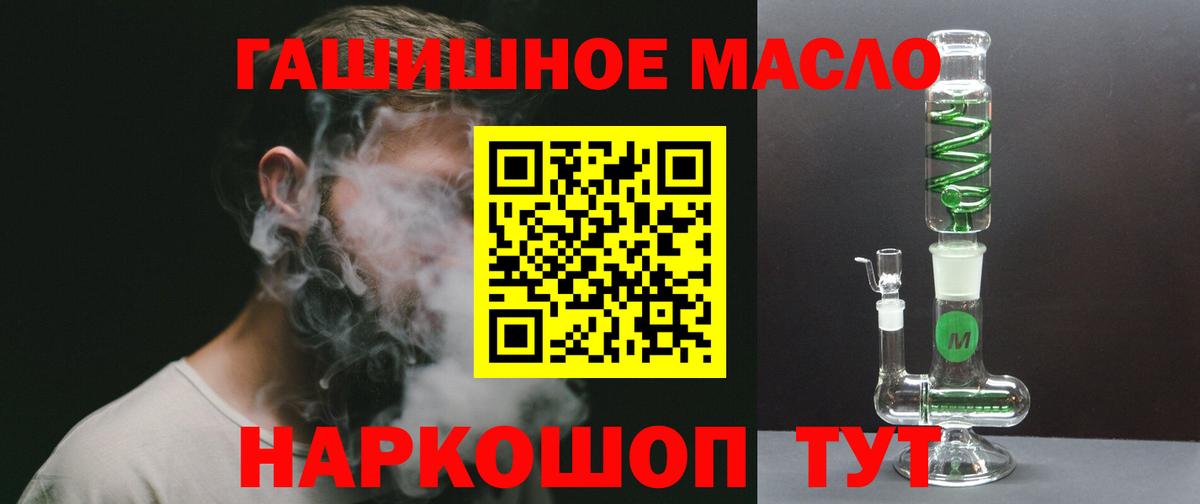 Дистиллят ТГК Wax  ТГК концентрат  где купить наркоту  Вход с VPN  Арзамас 