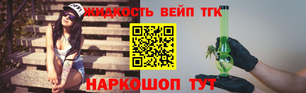 ТГК Wax Арзамас